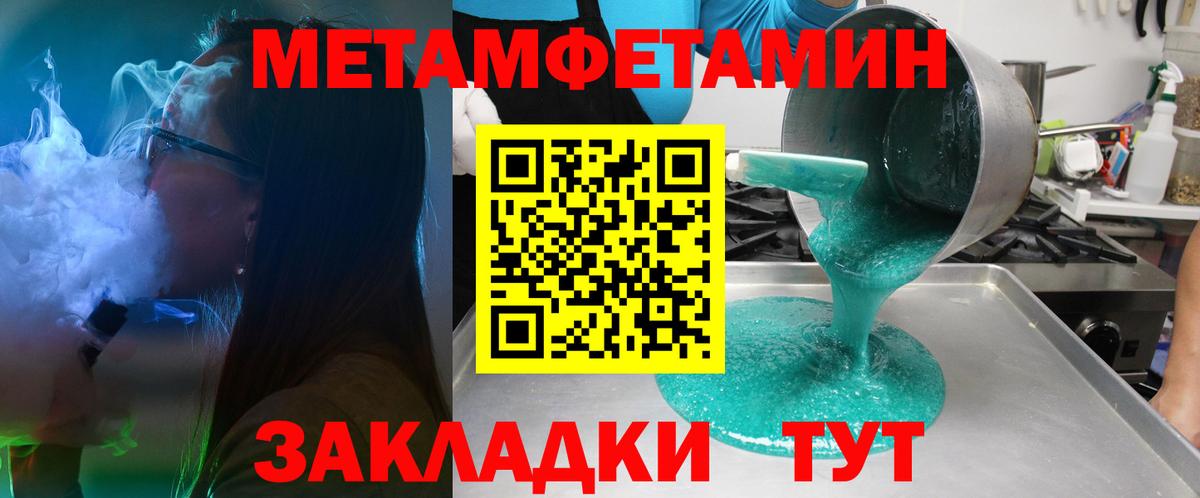 Амфетамин Розовый Бахчисарай