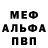 Метадон белоснежный JlcGmer