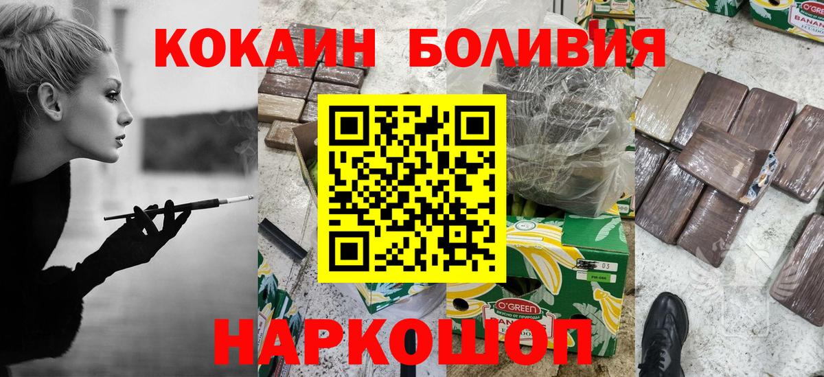 Cocaine 97%  COCAIN VHQ  Вход с VPN  Бахчисарай 