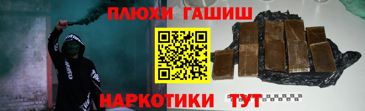 ГАШ hashish  сколько стоит  Вход с VPN  Бахчисарай  ГАШИШ хэш 