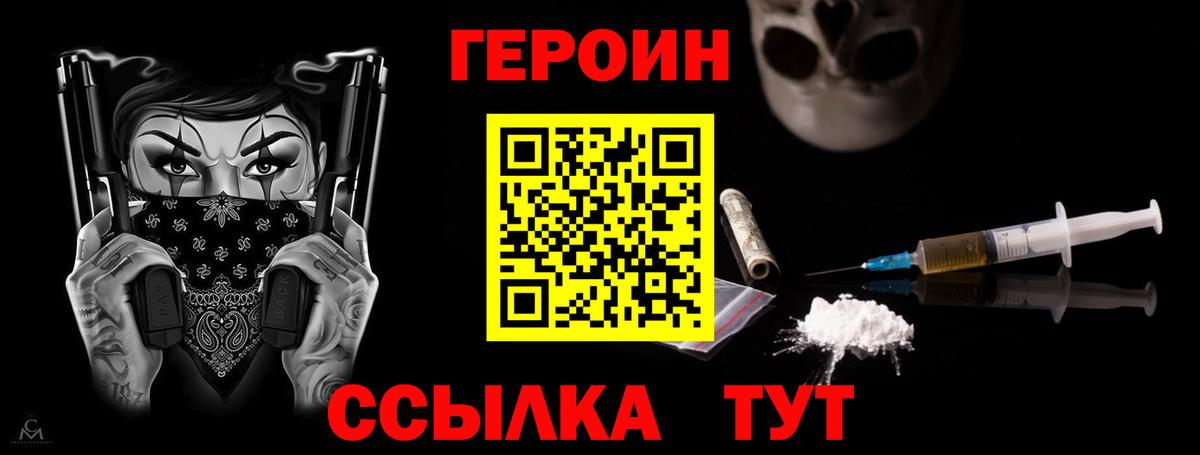 Героин Афган Бахчисарай