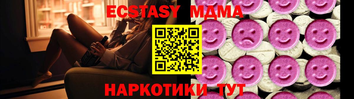 MDMA  МДМА Molly  Вход с VPN  MDMA Molly  Бахчисарай 