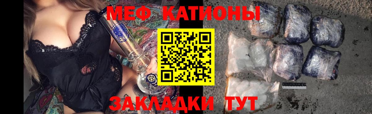 МЕФ  мега рабочий сайт  Мефедрон  Бахчисарай  Меф мука  Вход с VPN  Меф VHQ 