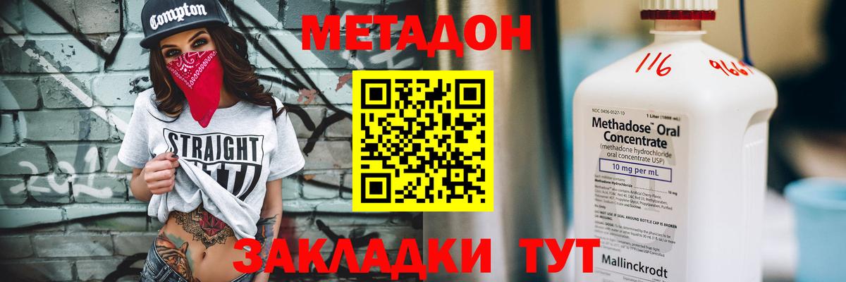 МЕТАДОН белоснежный Бахчисарай