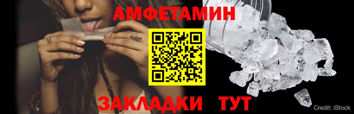 Первитин мет Бахчисарай